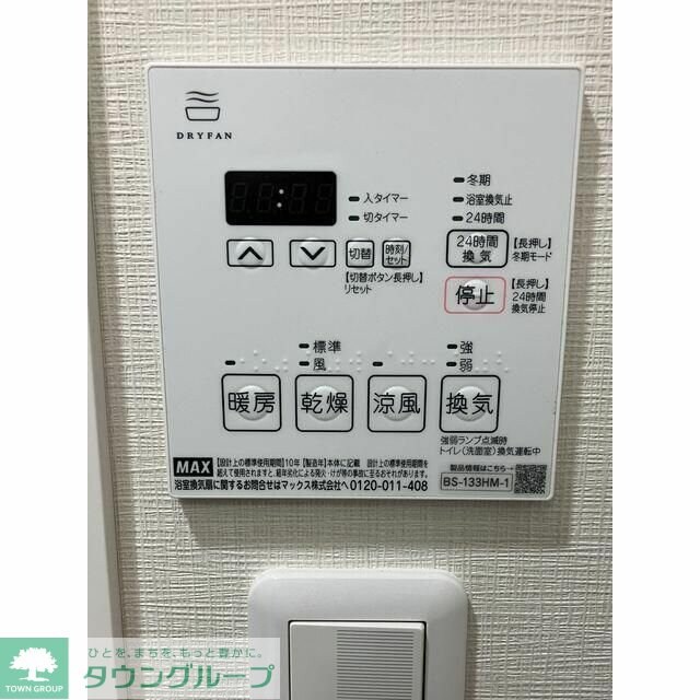 物件内観写真11　