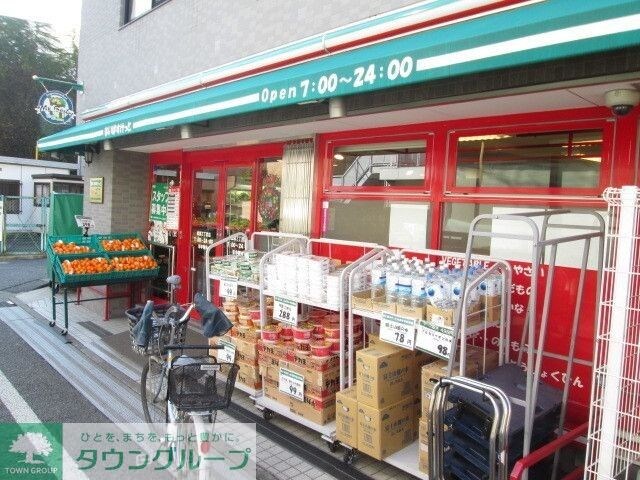 まいばすけっと明大前店