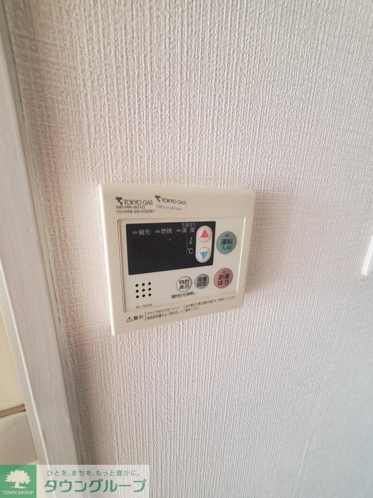 物件内観写真14　(設備)