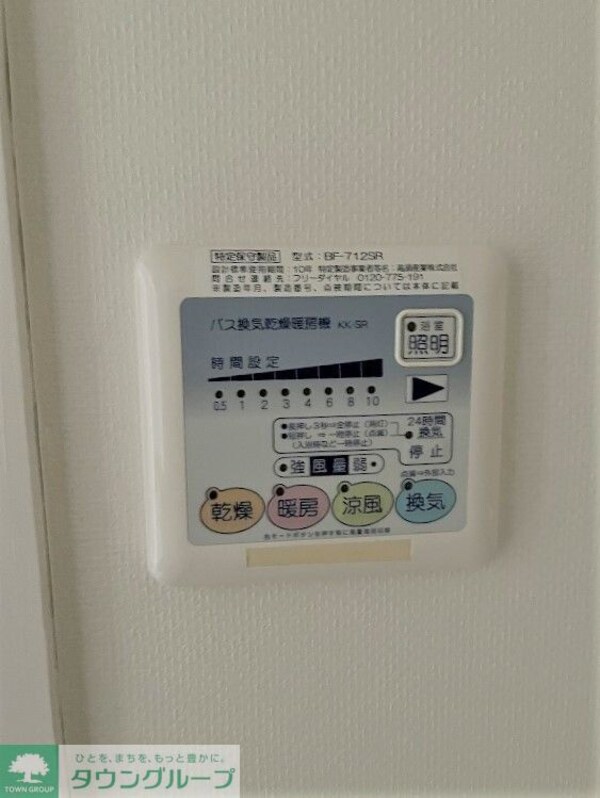 設備(★お問い合わせはタウンハウジングまで★)