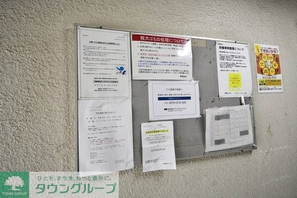 共有部分