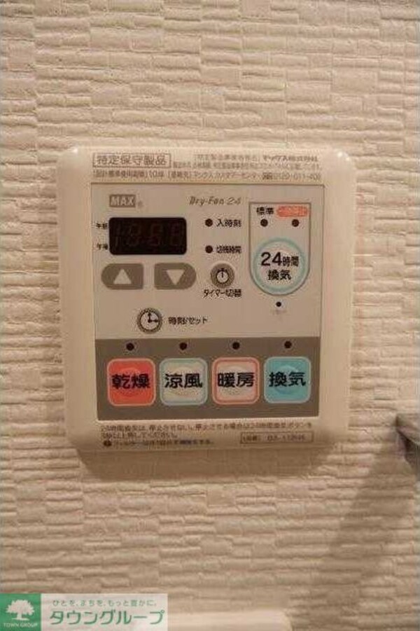 設備