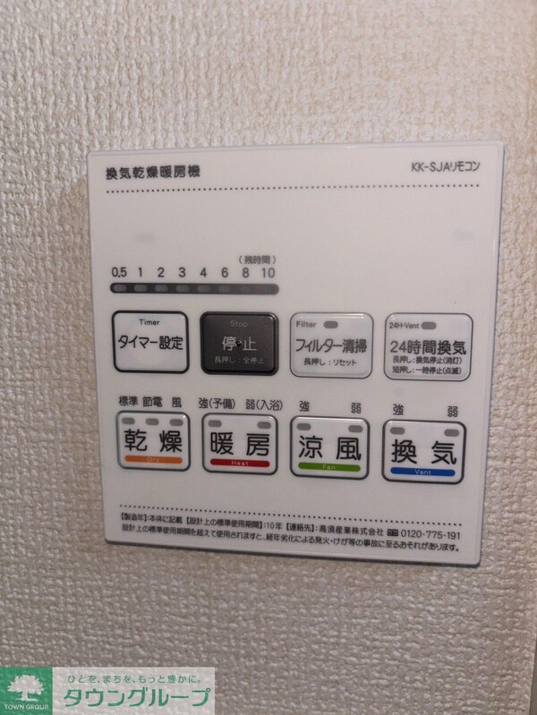 設備(設備)