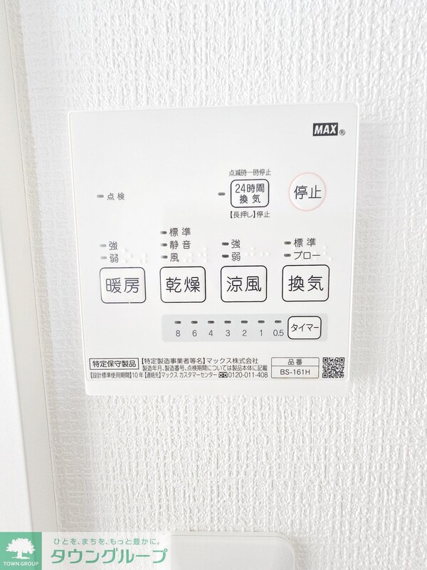 設備(★お問い合わせはタウンハウジングまで★)