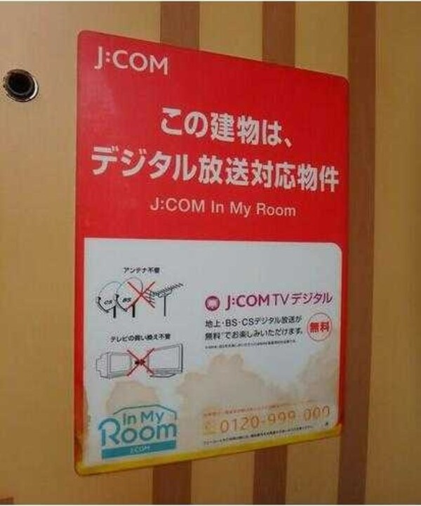その他(★お問い合わせはタウンハウジング分倍河原店まで★)