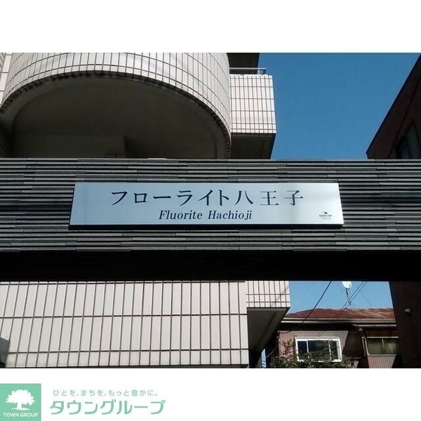 外観(★お部屋探しは株式会社タウンハウジング東京まで★)