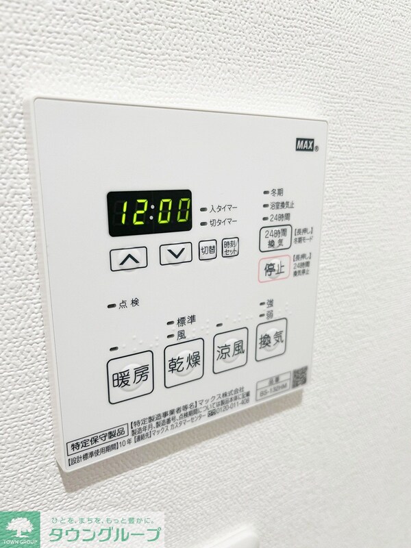 設備(★お部屋探しは株式会社タウンハウジング東京まで★)