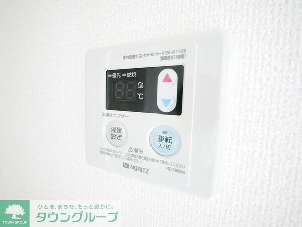 設備(★給湯スイッチ★)