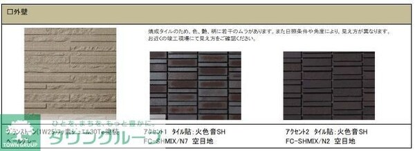 その他(★お問い合わせはタウンハウジングまで★)