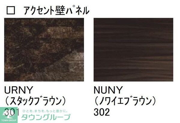その他(★お問い合わせはタウンハウジングまで★)