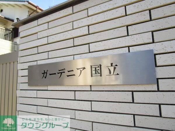 その他(★お問い合わせはタウンハウジング聖蹟桜ヶ丘店まで★)