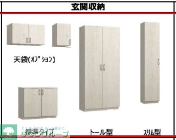 設備(建築中の為イメージパースです。)