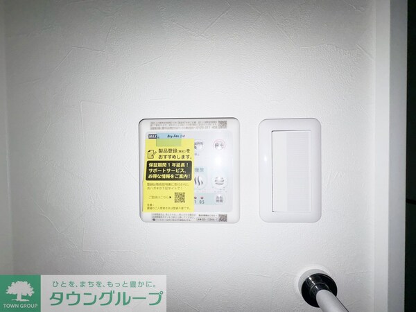 設備(設備)