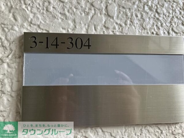 エントランス(★お問い合わせはタウンハウジングまで★)
