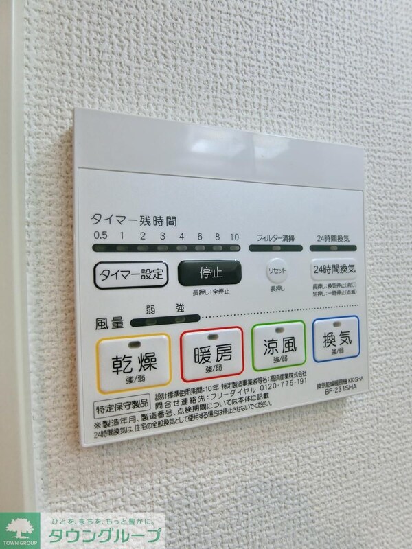 設備