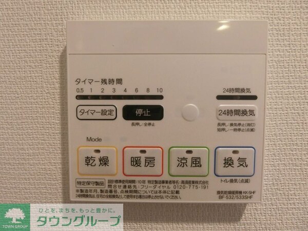 設備