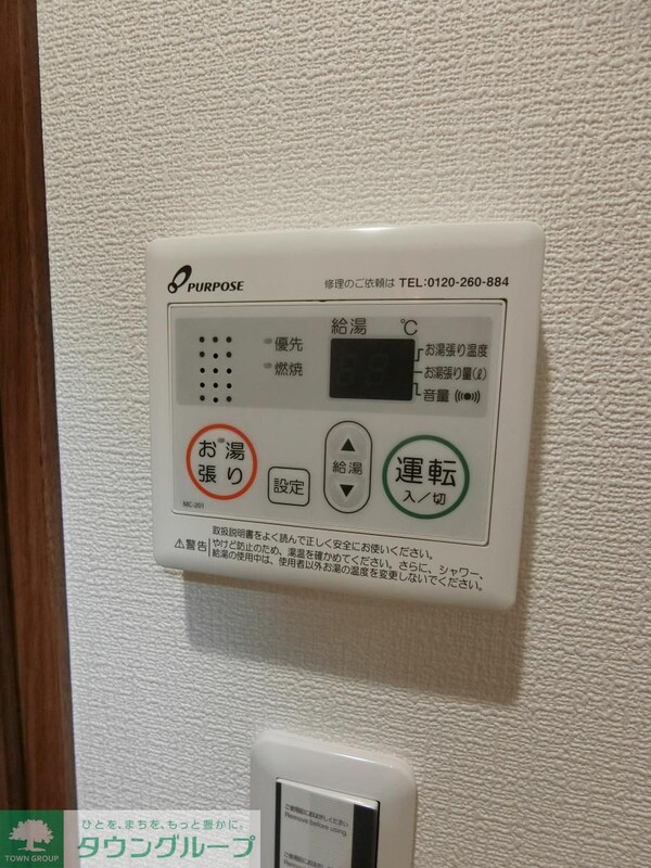 設備(設備)