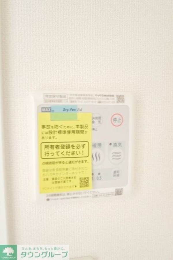 設備(★お部屋探しは、タウンハウジング多摩センター店へ★)