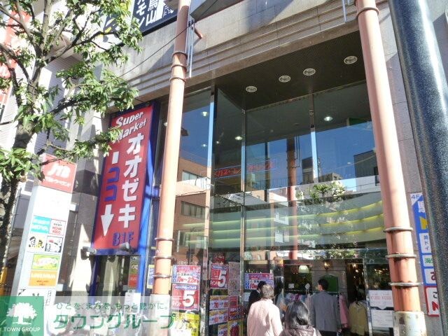 スーパーオオゼキ千歳烏山店