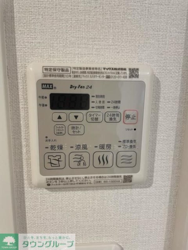設備