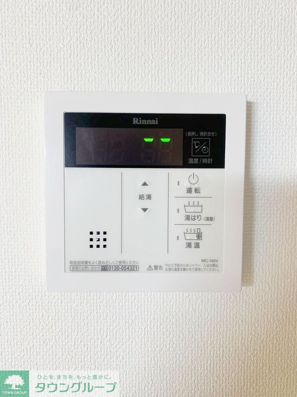 設備(設備)