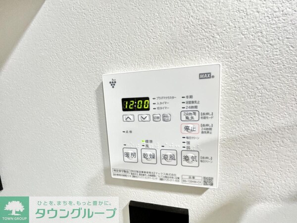 設備(※別部屋参考)