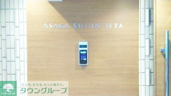 セキュリティ(部屋探しは株式会社　タウンハウジング　までお気軽にお問合せ…)