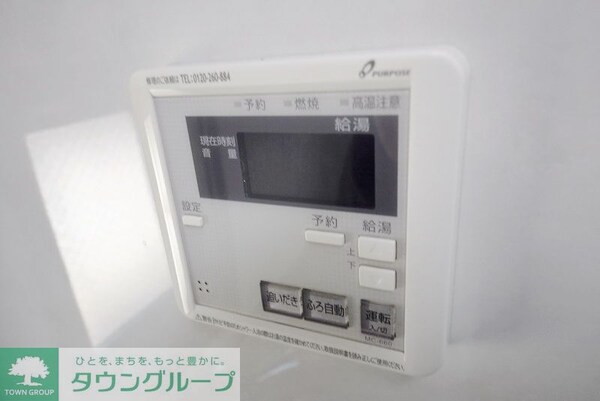 設備(★追い炊き機能★)