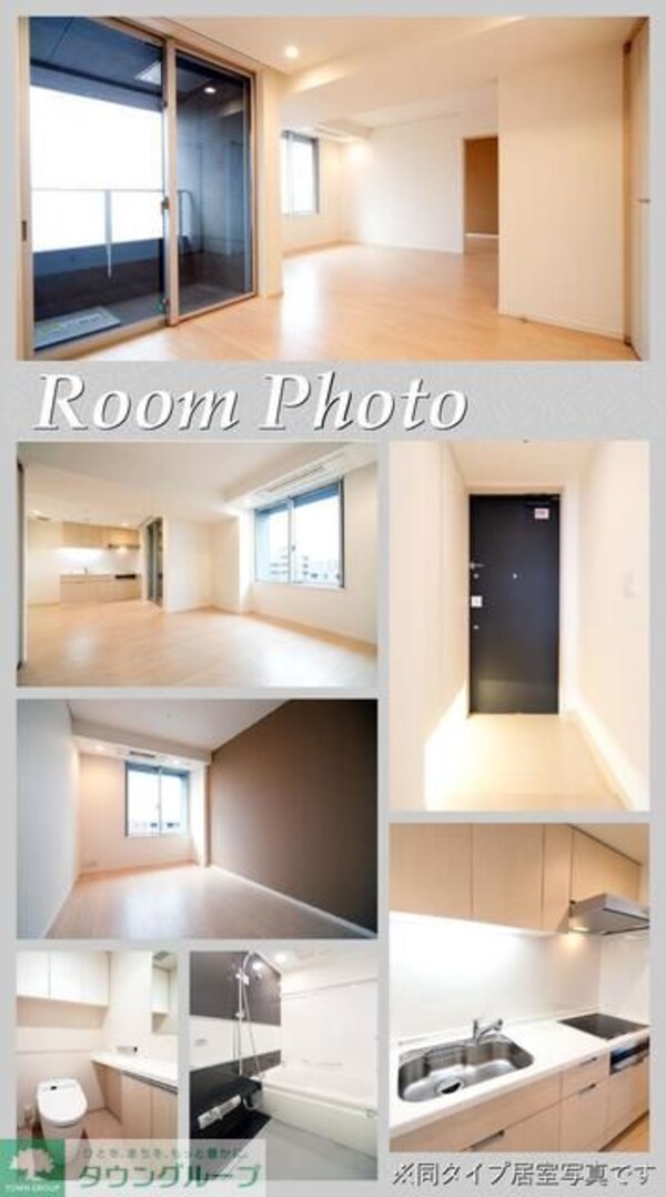 その他(※写真は同タイプ住戸です。)