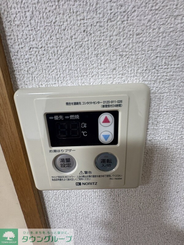 設備(設備)