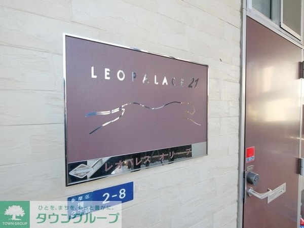 その他(★お部屋探しはタウンハウジング稲田堤店まで★)