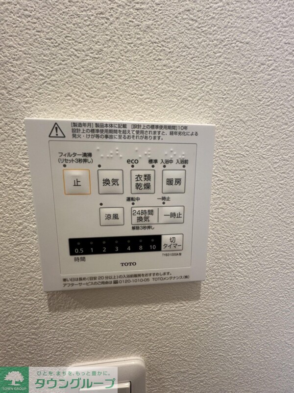 設備(浴室換気乾燥機)