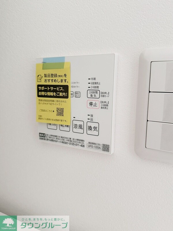 設備(★お問い合わせはタウンハウジングまで★)