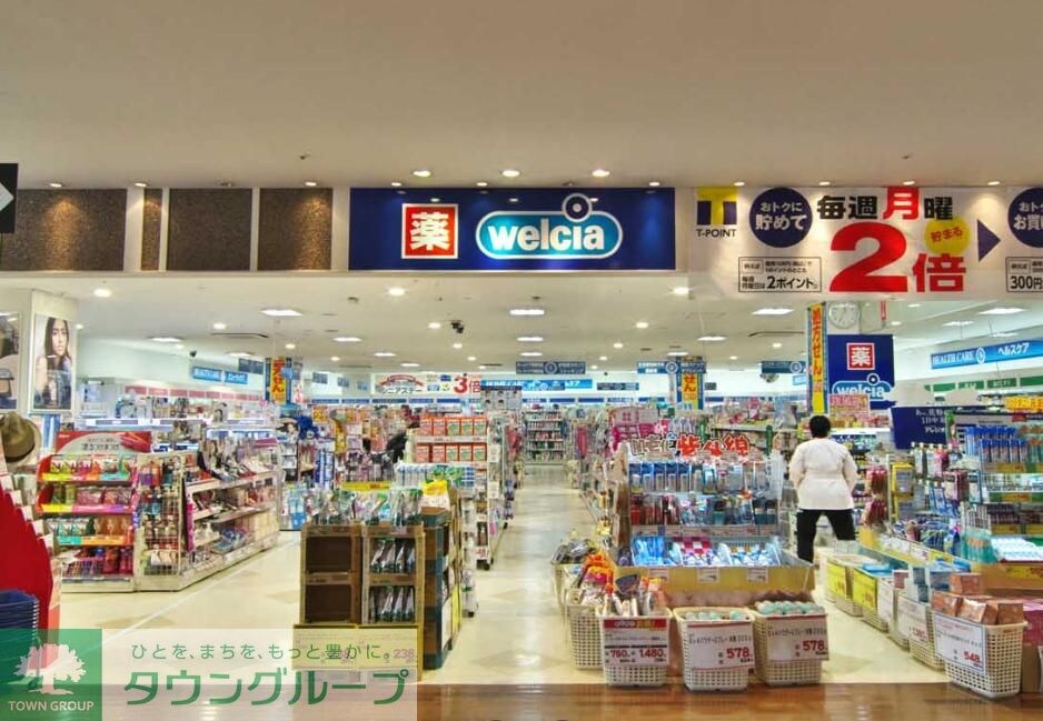 ウエルシア世田谷砧店