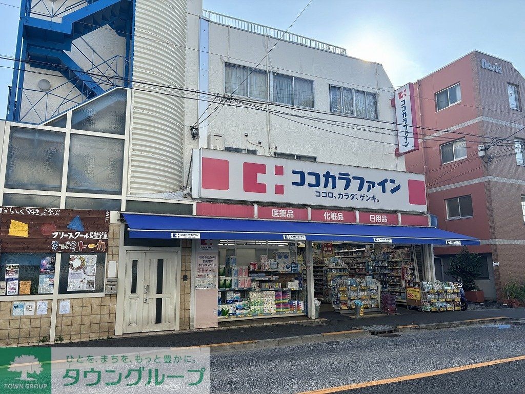 ココカラファイン 用賀中町通り店