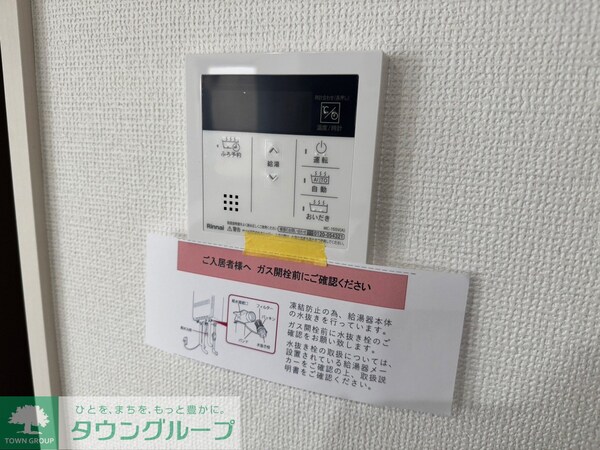 設備(設備)
