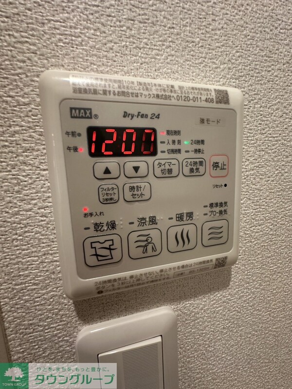 設備(設備)