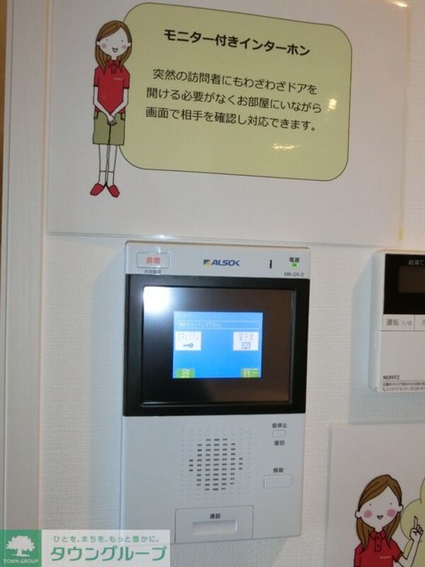 セキュリティ(★お部屋探しは株式会社タウンハウジング東京まで★)