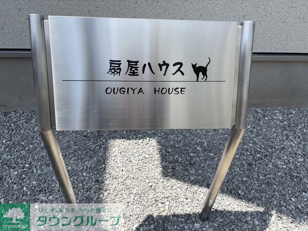 その他(共有部分)