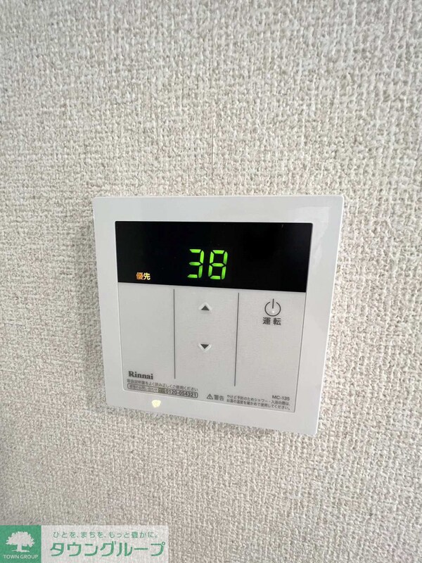 設備(★お部屋探しはタウンハウジング高幡不動店まで★)