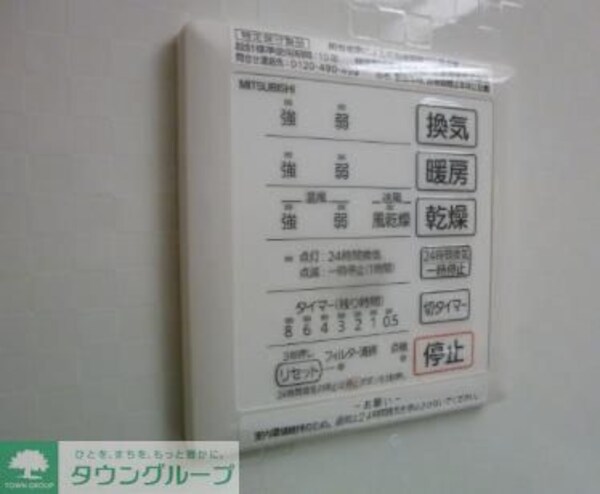 その他(★お部屋探しは株式会社タウンハウジング東京まで★)