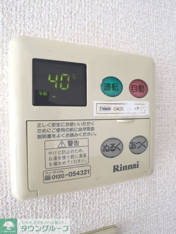 設備(★お部屋探しは、タウンハウジング多摩センター店へ★)