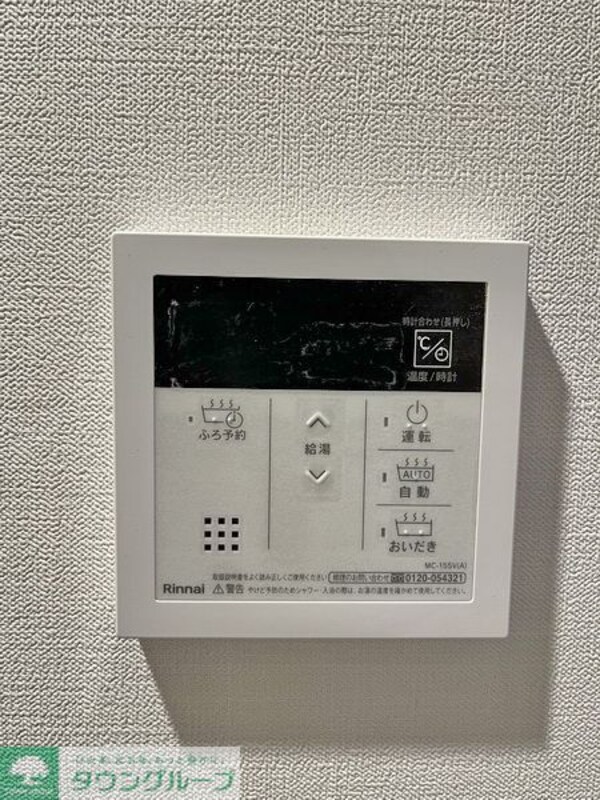 設備(★お部屋探しは株式会社タウンハウジング東京まで★)