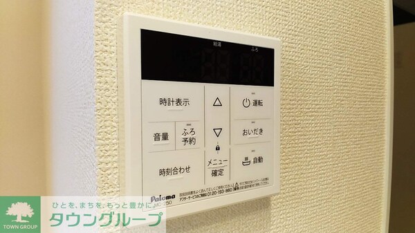 設備(設備)