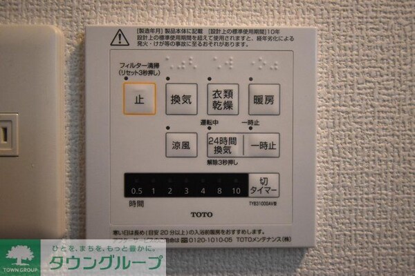 その他(★お部屋探しは株式会社タウンハウジング東京まで★)