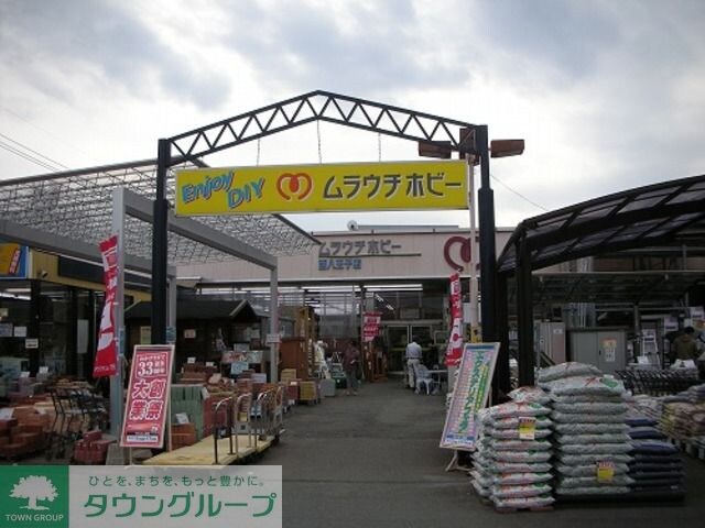 ムラウチホビー西八王子店