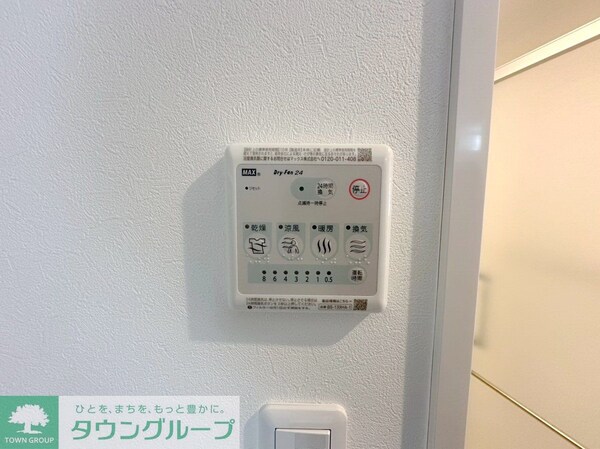 設備(設備)