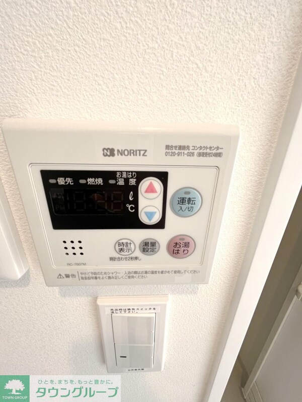 設備