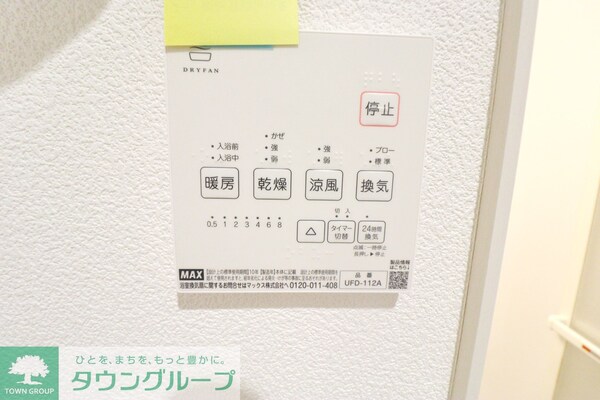 設備(★お問い合わせはタウンハウジングまで★)