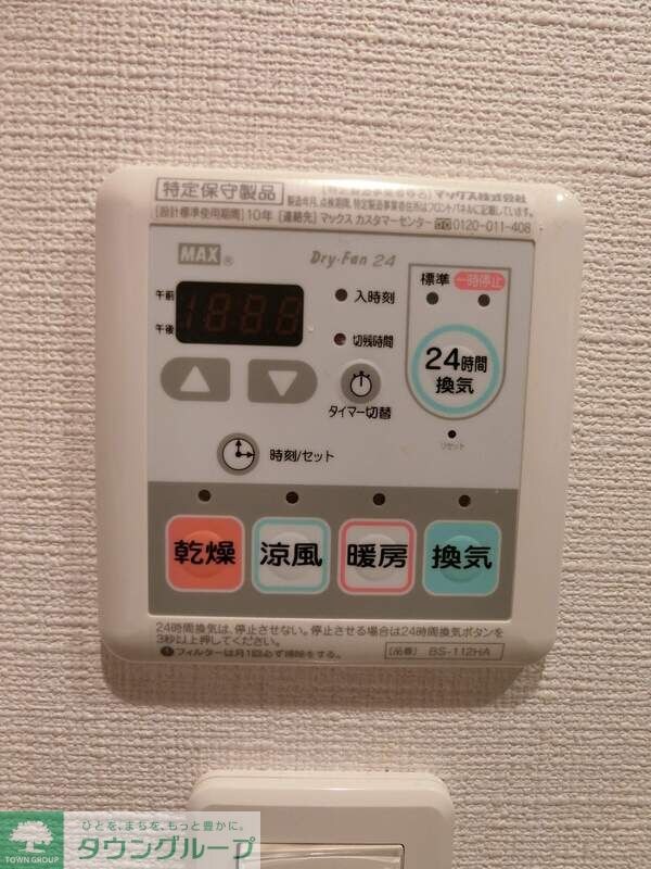設備